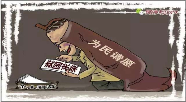 国防参考：警惕“新汉奸文化”的泛滥与危害