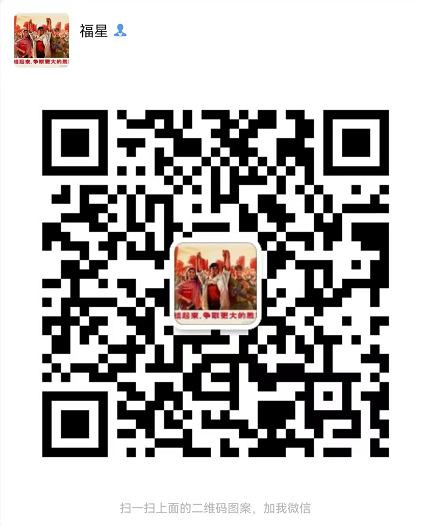 张宏良:民族复兴网聘任群管理员公告