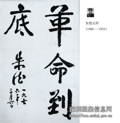 “朱毛”不可分