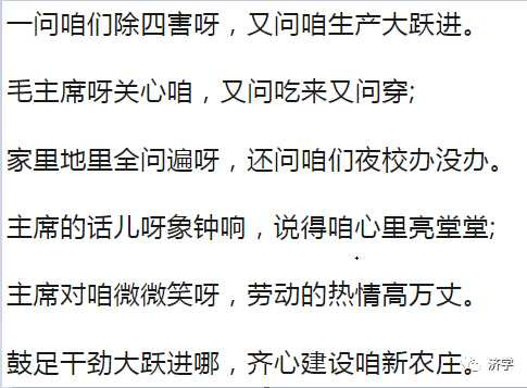 和少先队员一起了解十月公社毛主席像的来历：谁还能把毛主席和老百姓隔开呢？