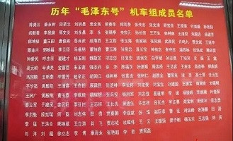 毛主席是人类文明的火车头