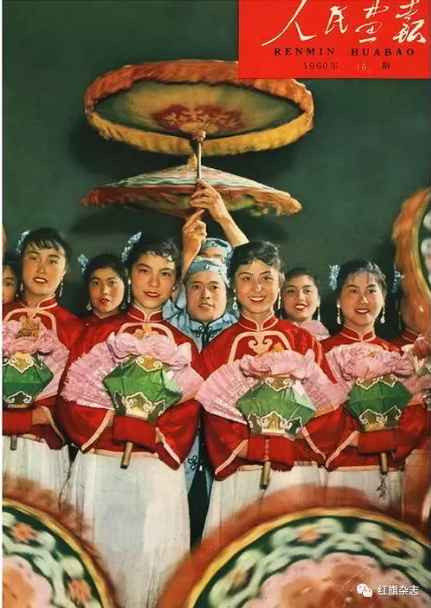 《人民画报》封面 (1960年—1965年)