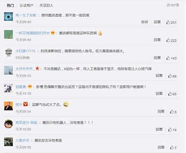 男子因微信号被封后在腾讯自杀，一条人命能换来什么？