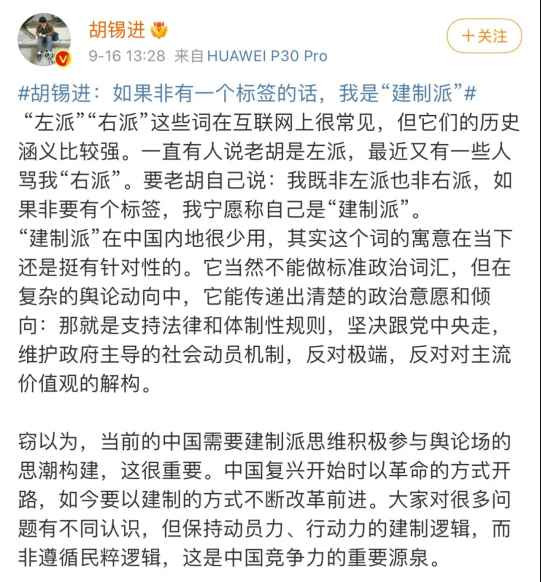 新时代的中国舆论建设，从清逐胡锡进开始