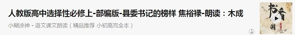 看到毛主席和焦裕禄女儿的合影有何感想？