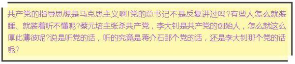李零|北大是培养天下英才(革命家、学者)的地方