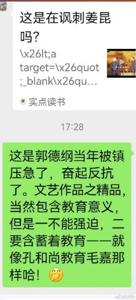 孔庆东：一些资讯，惟圣人能则之