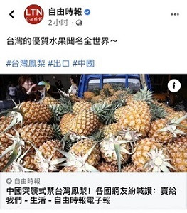 申鹏:谁要吃你的烂菠萝?