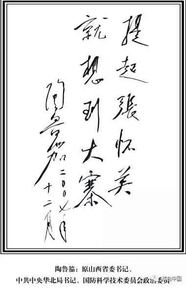 毛主席是怎样知道陈永贵的？