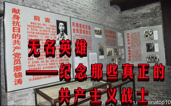 无名英雄——纪念那些真正的共产主义战士