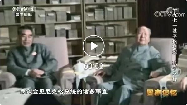 《上海公报》是如何描述毛主席会见尼克松总统的？
