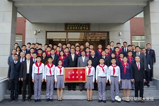 中朝友谊薪火相传——中国外交官走进东平壤第一中学“毛泽东班”