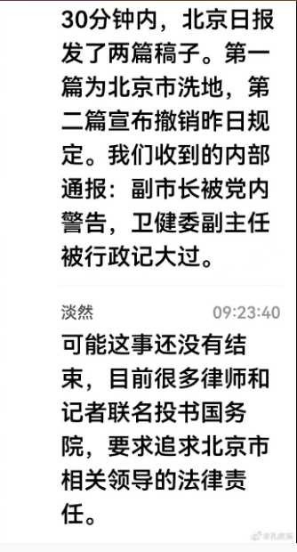 孔庆东：关于新冠疫情防治工作，一切应该以党和政府的正式文件为依据