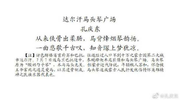 孔庆东:毛泽东为鲁迅八十寿辰赋诗