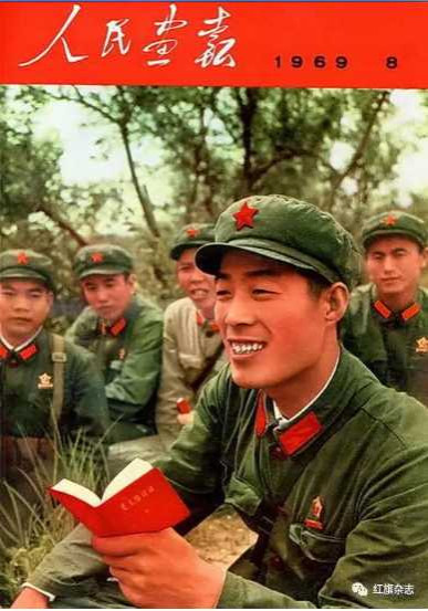 《人民画报》封面 (1966年—1969年)
