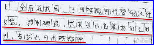 慕盛学：1990年中国就出现了严重的补碘过量