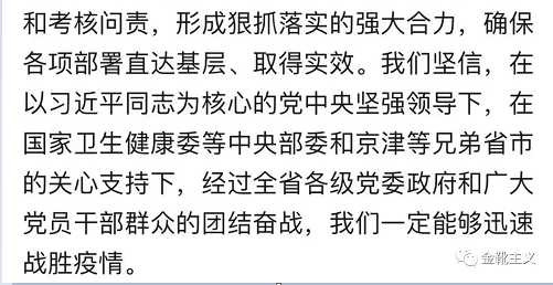 又临高考，也谈“山河四省”
