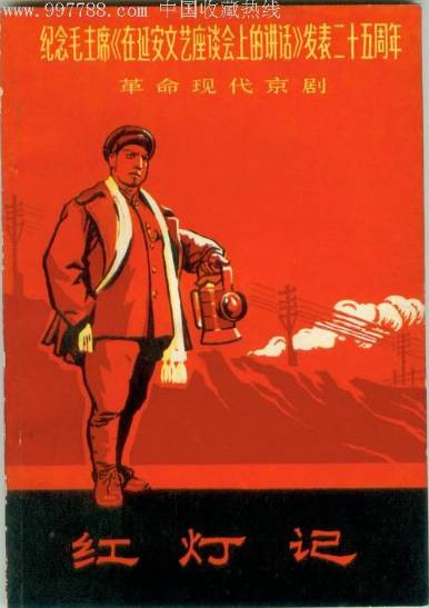 张晴滟:《杜鹃山》出国——从国际主义到第三世界
