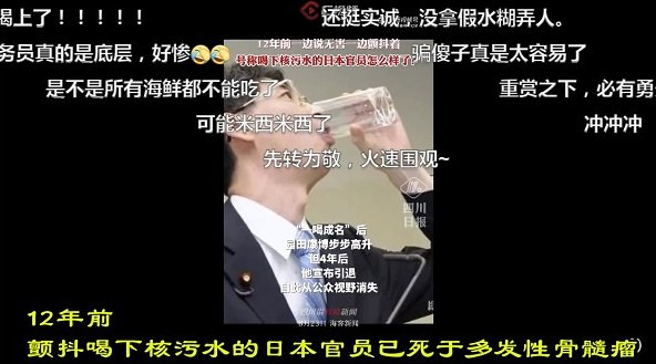 12年前颤抖喝下核污水的日本官员已死于多发性骨髓瘤？