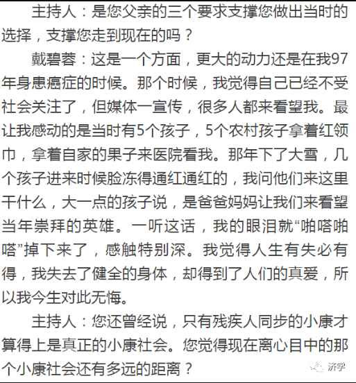 小英雄戴碧蓉三次见到毛主席：她勇救小孩于火车前