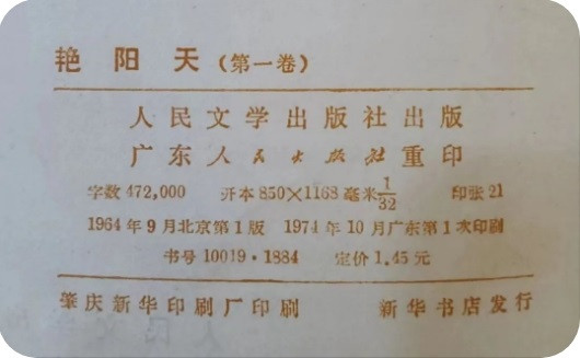 为中国农村写史，为农民立传，这样的作品，绝非毒草！