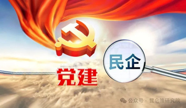 陈先义：非公党建绝不能做资本的“打工仔”