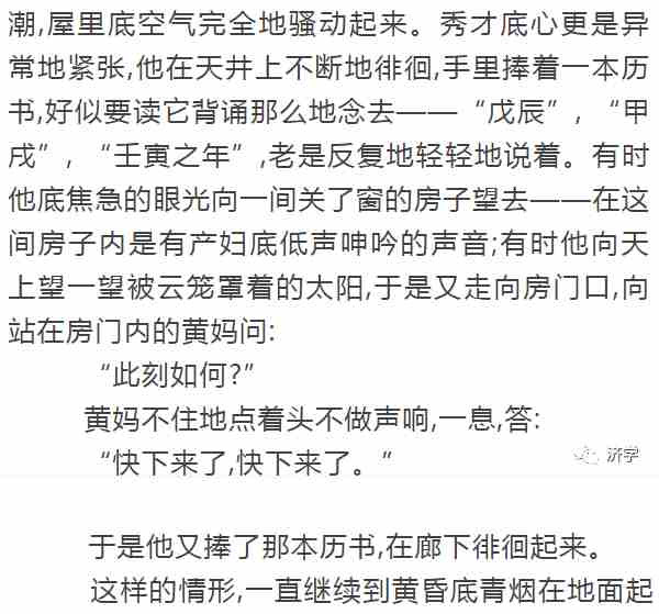 万恶的旧社会造成《为奴隶的母亲》：被丈夫租给有钱人作生育工具的妇女
