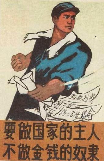 张宏良：为何废除全民所有制企业没有任何反响