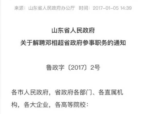 张宏良：向济南市广大左派致敬！