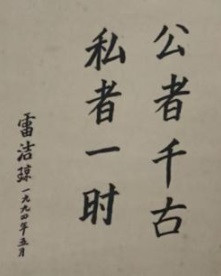 毛主席一生“欠了多少债”？