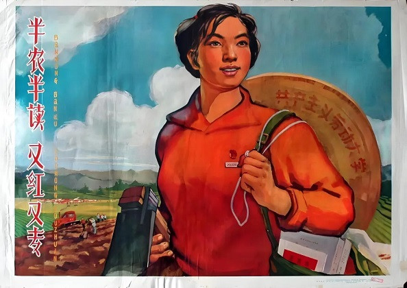 什么是又红又专?