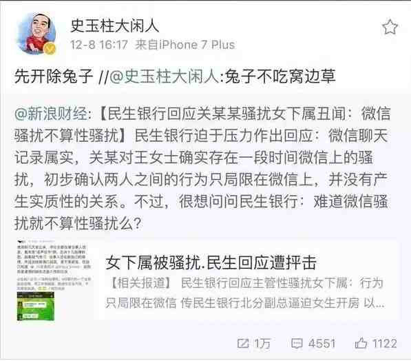 张宏良：不要把法制社会变成没有天理的社会