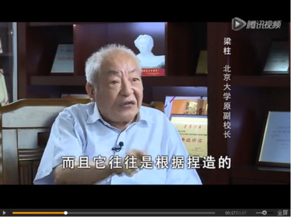 梁柱：历史虚无主义是以学术面目出现的伪科学