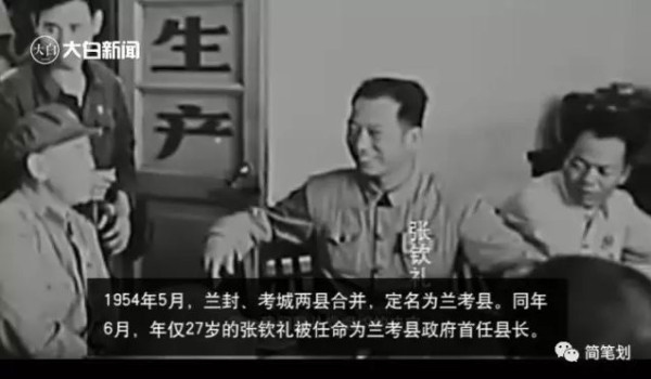 《张钦礼传》十二 | 张钦礼声泪俱下讲述焦裕禄事迹感动众人