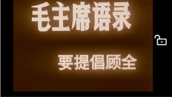毛主席为何说样板戏《龙江颂》主演不是安徽的，也不是上海的，是国家的？