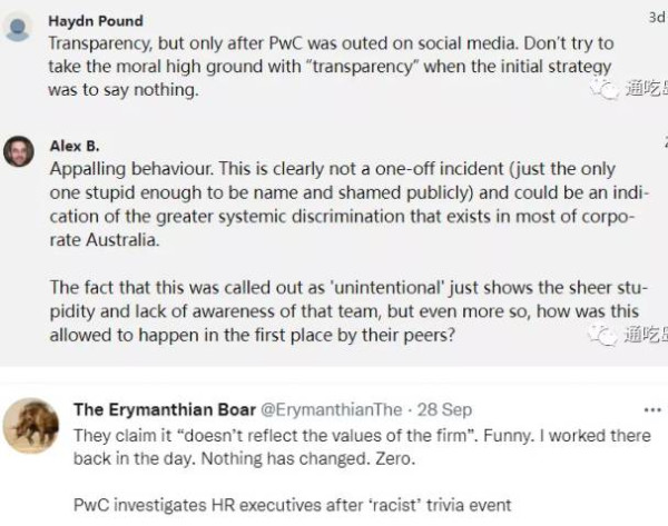 因为公开反对种族歧视，我要离职了【澳洲普华永道反华事件】