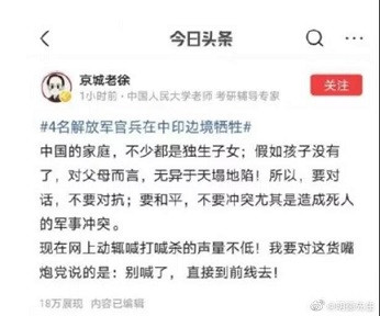 申鹏：郭心刚太少，胡适之太多