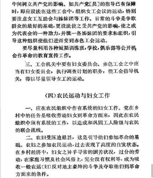 三八国际劳动妇女节：革命与社会主义，是女权运动唯一的底色