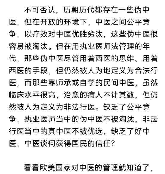 “非法行医”致使民间中医的传承受到了致命的打击