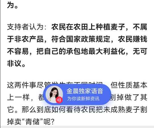 蒋高明 :青储小麦的经济账并不合算，其真实目的有待深挖