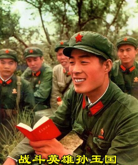 战斗英雄孙玉国