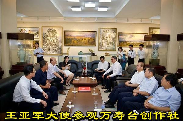 ​王亚军大使参观万寿台创作社