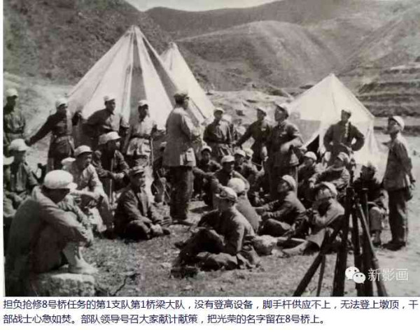 战火中诞生的人民解放军特种部队——铁道兵【1】