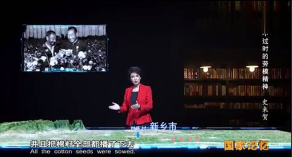 九次见到毛主席的公社书记——史来贺