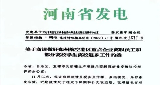 徐州和郑州都是难兄难弟 河南和江苏也是亲姊热妹