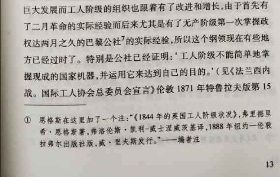 关于舞剧《红色娘子军》第四场里的黑板板书的变迁和来源