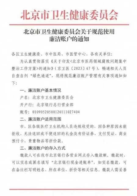 医疗反腐：脱离政治挂帅，必然导致资本挂帅