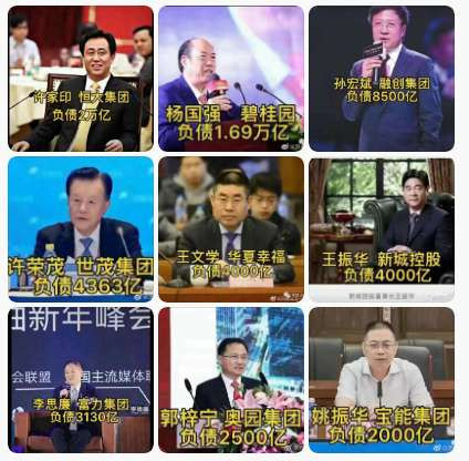 中国九大负翁排行榜，一个比一个牛！