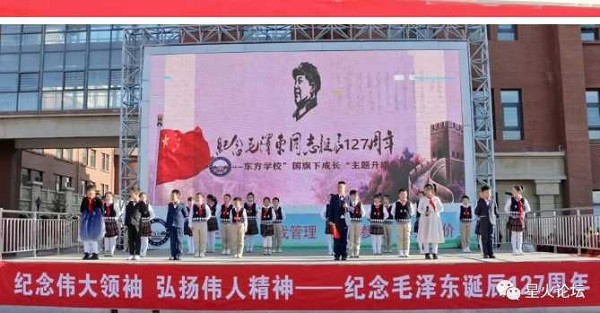 人民纪念毛主席诞辰127周年图片通讯