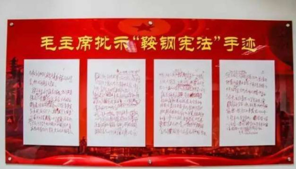 “鞍钢宪法”精髓：干部和工人分工虽不同，但都是主人翁